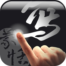 蒙恬笔Lite（FreeWriterLite）