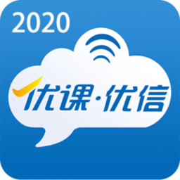优课优信