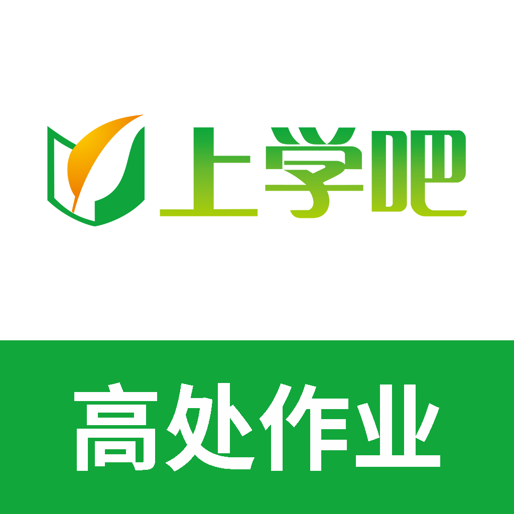 上学吧高处作业题库