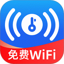 WIFI万限钥匙