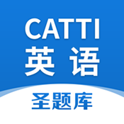 CATTI英语