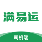 山东高速满易运司机端