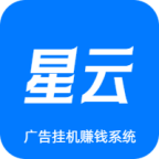 星云浏览广告赚钱app