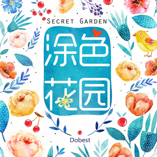 涂色花园安卓版