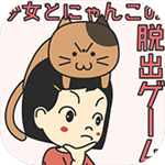 にゃんこ(喂猫咪的女孩中文版)