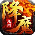 九州降魔录h5手机版