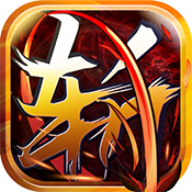 三界无双安卓版