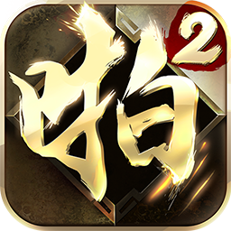 啪啪三国2无限金币版