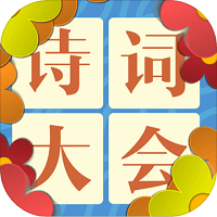 诗词飞花令题库手机版