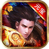 烈焰传奇沙城屠龙安卓版
