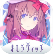 纯白女巫国服中文版