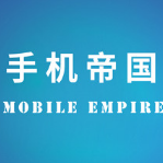 手机帝国Mobile Empire手游