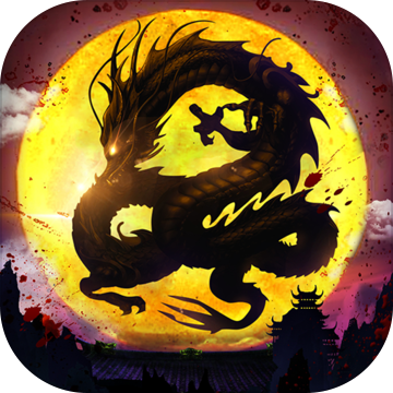 御龙弑天试玩版