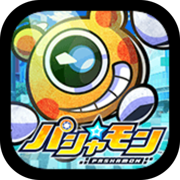 パシャ★モン(照相怪兽安卓版)