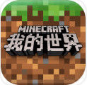 我的世界0.4.1手机版