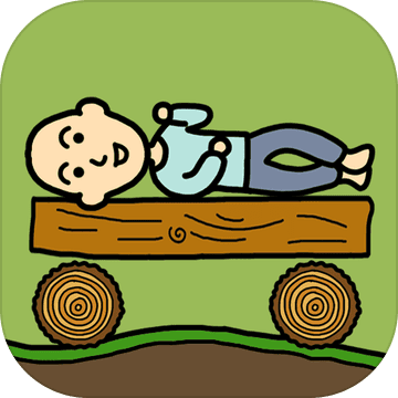 躺着跑游戏安卓版