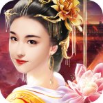 爱妃哪里跑正式版