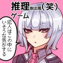 疑似侦探的人在破案汉化版