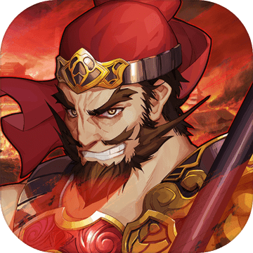 古战三国测试版