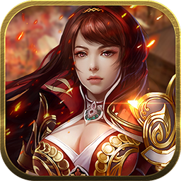 热血红名村手机版