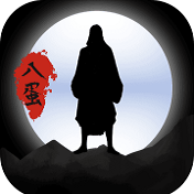 八蛋的修仙之路之下山寻找三元经测试版