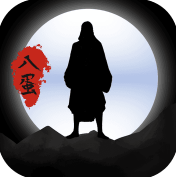 八蛋的修仙之路之下山寻找三元经