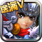 五虎上将满V变态版