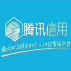 腾讯游戏信用分查询安卓手机版