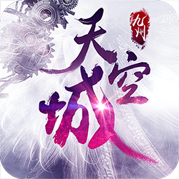 九州天空城bt版