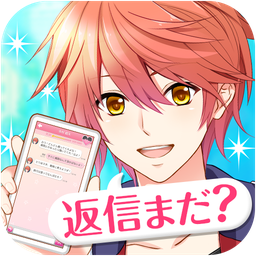恋のはじまり彼の返信はまだ(恋爱的开始他的短信还没来中文版)
