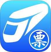 火车票抢票软件