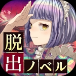 誰ソ彼ホテル(黄昏旅店安卓正式版)