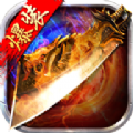 龙焰皇朝安卓版