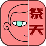 祭天手游安卓版