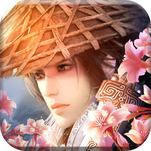 剑仙:青云志BT变态版