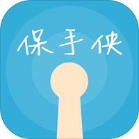 保手侠游戏
