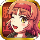 れげぶ脱出３(cosplay系脱出游戏结安卓版)