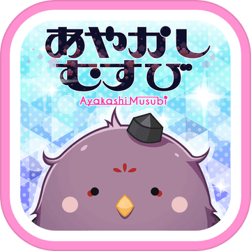 あやむす(妖结手游安卓汉化版)