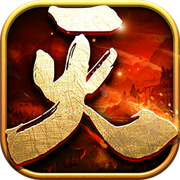 灭世裁决果盘版