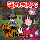 HappyHalloween(欢乐万圣 从妖怪屋逃跑安卓版)