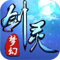 梦幻剑灵手游私服版