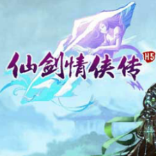 仙剑情侠传安卓手机版