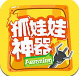 抓娃娃神器app
