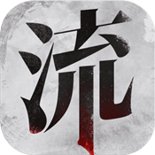 流言侦探v2.0.2无限提示版