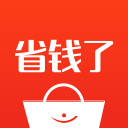 省钱了app