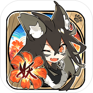 妖恋奇谭正式版