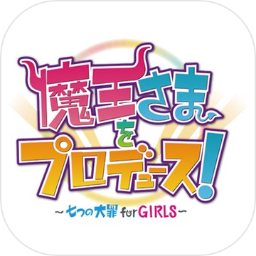 まおプロ(魔王大人的制作人国服版)