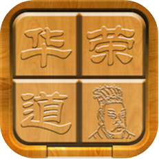 三国志华容道手机版