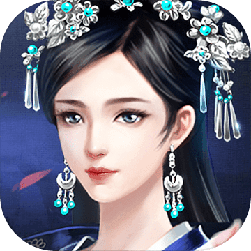 锦绣长歌手游试玩版