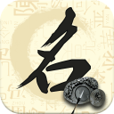 取名宝生肖取名安卓版